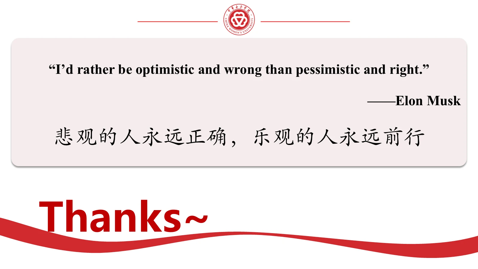 Thanks